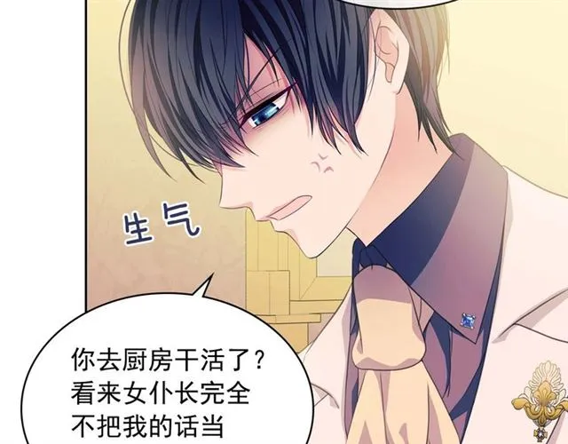 第36话 疤痕的设定 第65页