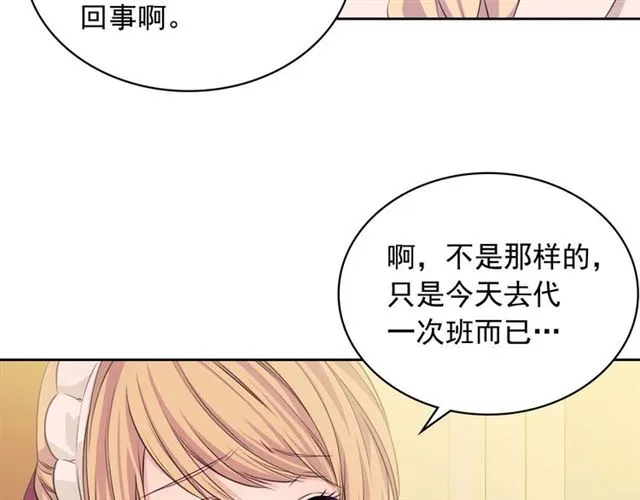 第36话 疤痕的设定 第66页