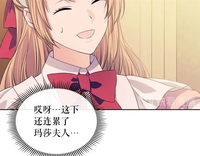 第36话 疤痕的设定 第67页