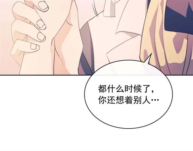 第36话 疤痕的设定 第69页