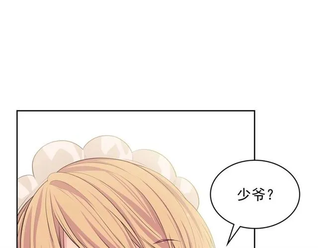 第36话 疤痕的设定 第71页