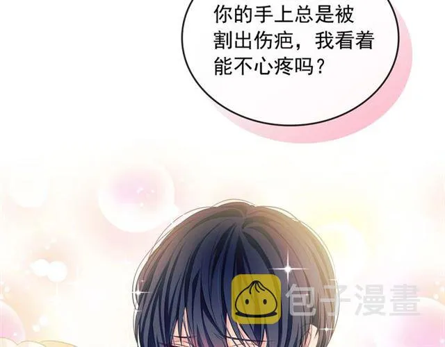 第36话 疤痕的设定 第86页