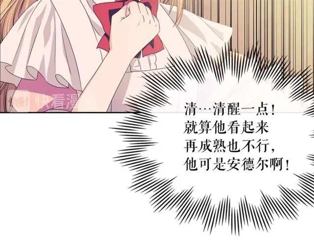 第36话 疤痕的设定 第91页