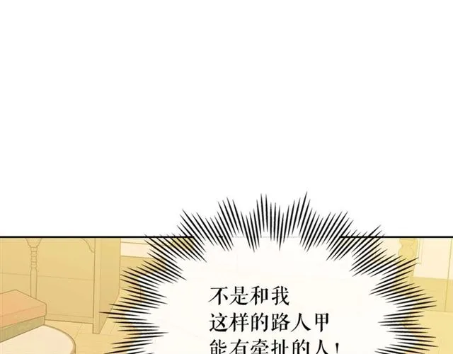 第36话 疤痕的设定 第92页