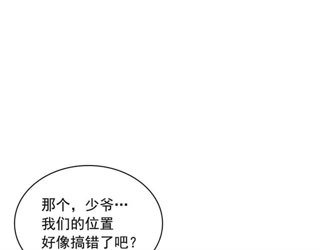 第36话 疤痕的设定 第102页