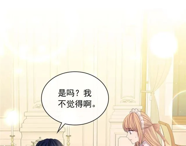 第36话 疤痕的设定 第104页