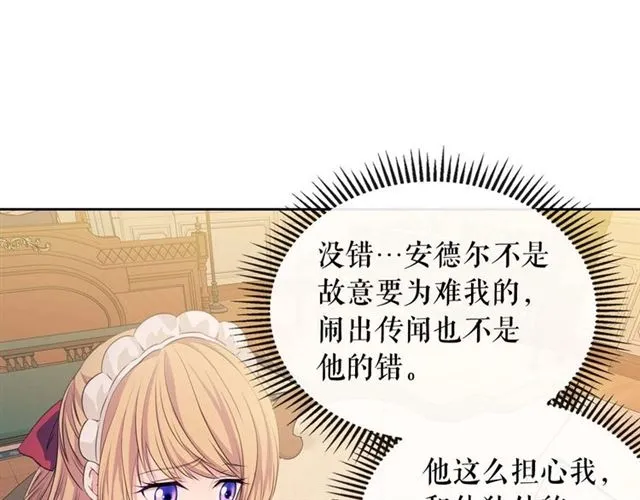 第36话 疤痕的设定 第107页