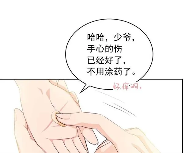第36话 疤痕的设定 第109页