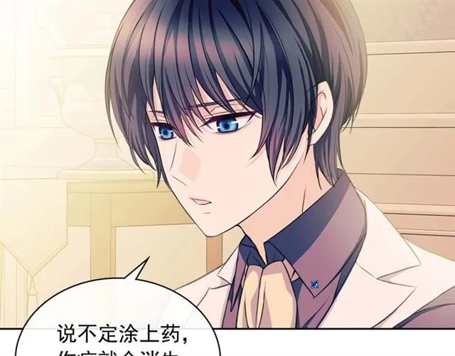 第36话 疤痕的设定 第111页