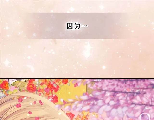 第36话 疤痕的设定 第118页