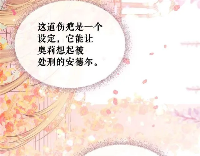 第36话 疤痕的设定 第120页