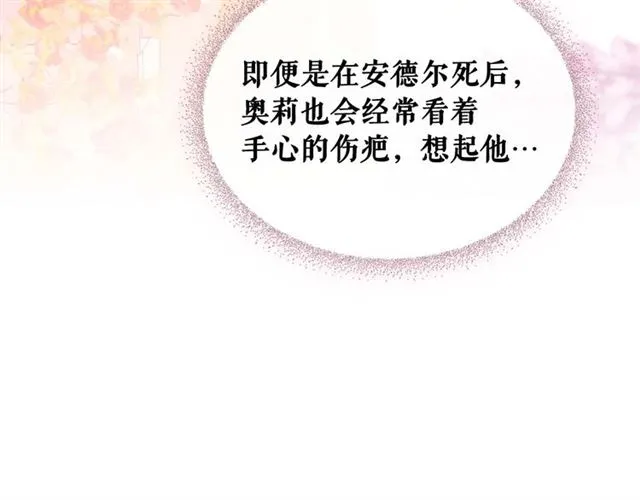 第36话 疤痕的设定 第121页
