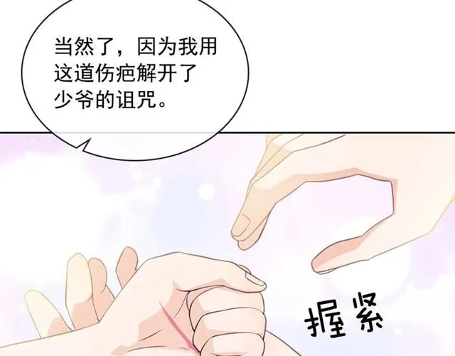 第36话 疤痕的设定 第127页