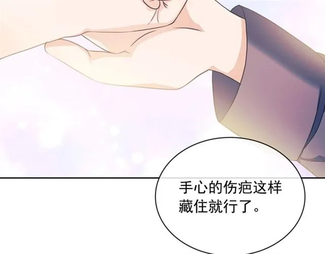 第36话 疤痕的设定 第128页