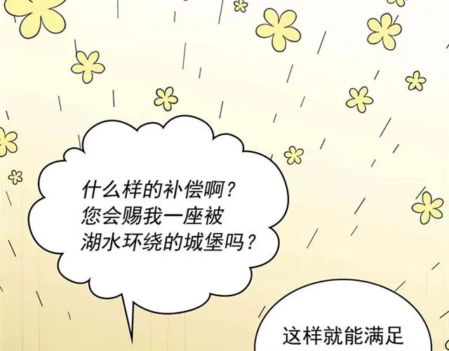 第36话 疤痕的设定 第133页