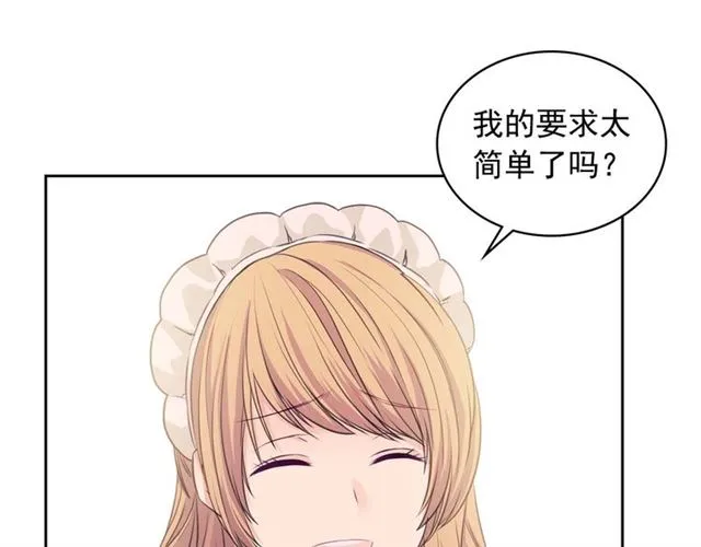 第36话 疤痕的设定 第136页