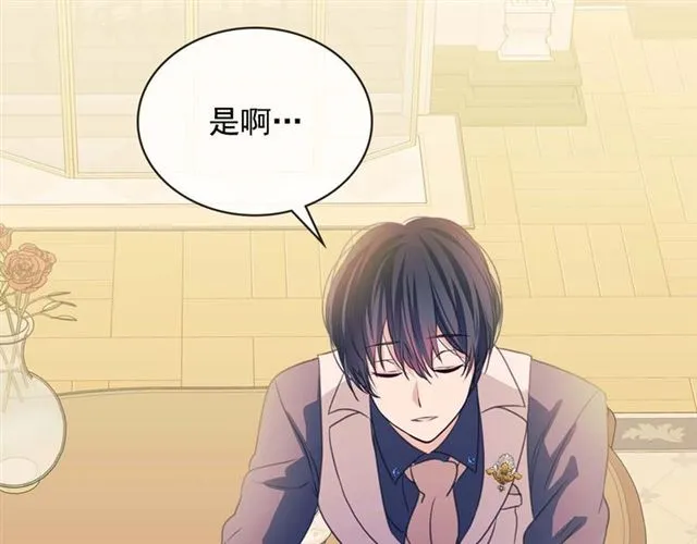 第36话 疤痕的设定 第139页