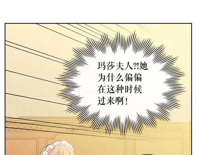 第36话 疤痕的设定 第149页