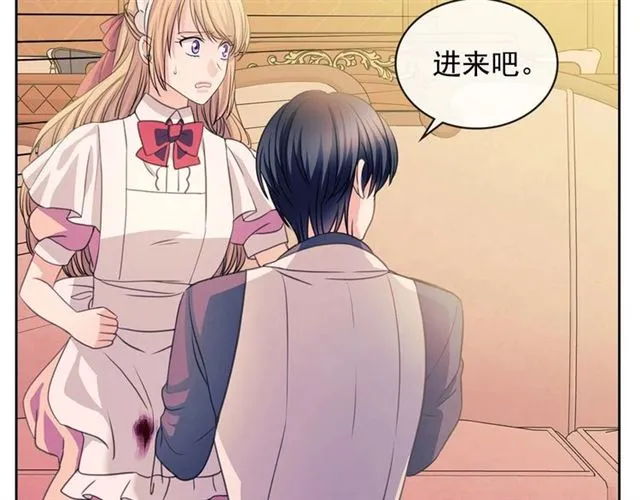 第36话 疤痕的设定 第150页