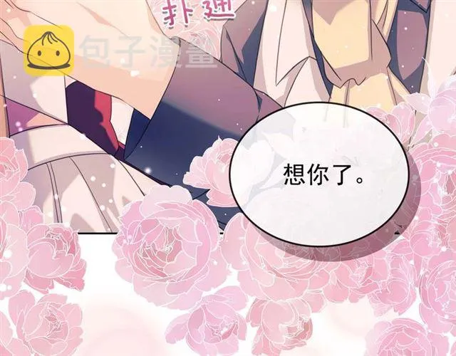 第36话 疤痕的设定 第171页