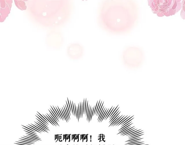 第36话 疤痕的设定 第172页