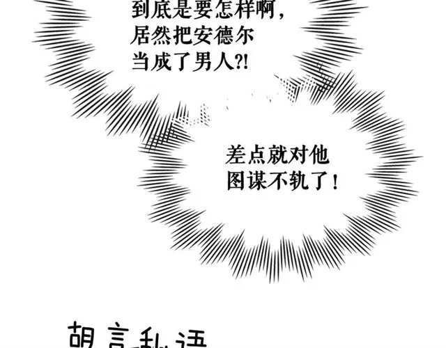 第36话 疤痕的设定 第173页