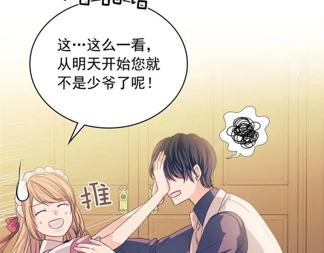 第36话 疤痕的设定 第174页