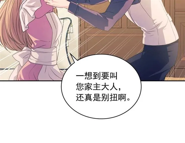 第36话 疤痕的设定 第175页