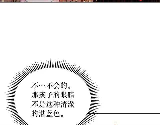 第40话 我的乔乔呢？ 第7页