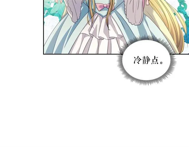 第40话 我的乔乔呢？ 第9页