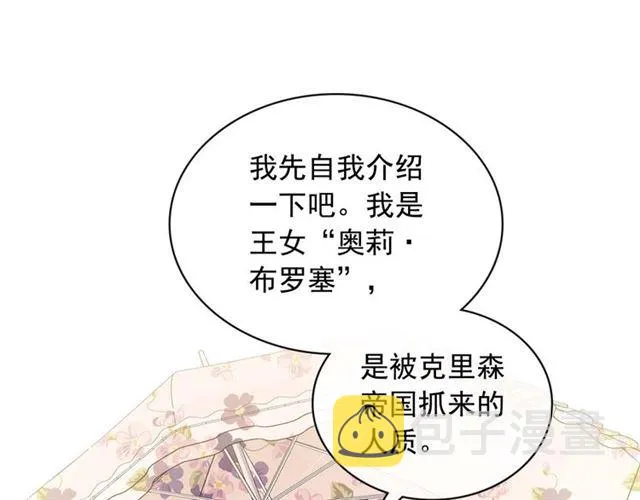 第40话 我的乔乔呢？ 第10页