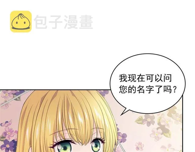 第40话 我的乔乔呢？ 第16页
