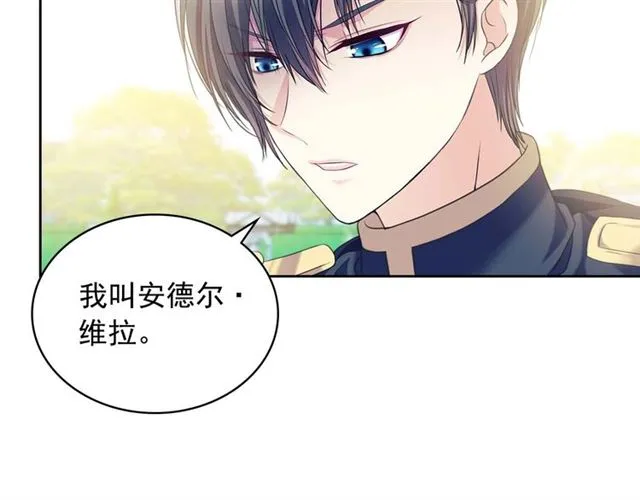 第40话 我的乔乔呢？ 第18页