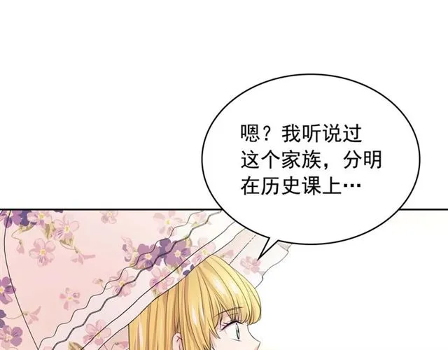 第40话 我的乔乔呢？ 第19页