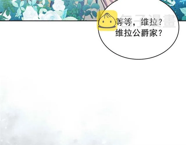 第40话 我的乔乔呢？ 第21页