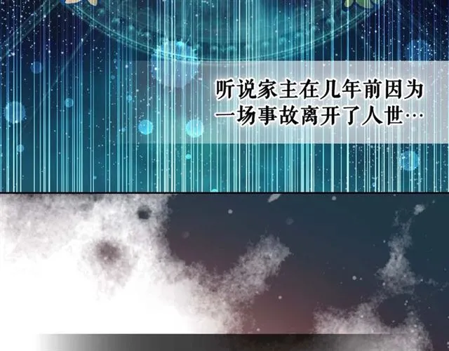 第40话 我的乔乔呢？ 第24页