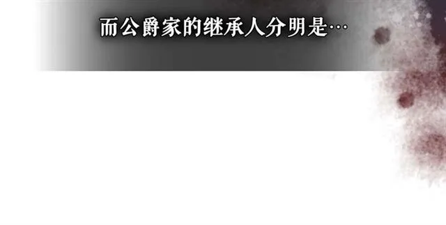 第40话 我的乔乔呢？ 第25页