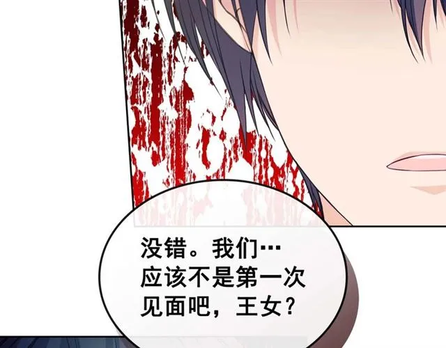 第40话 我的乔乔呢？ 第27页