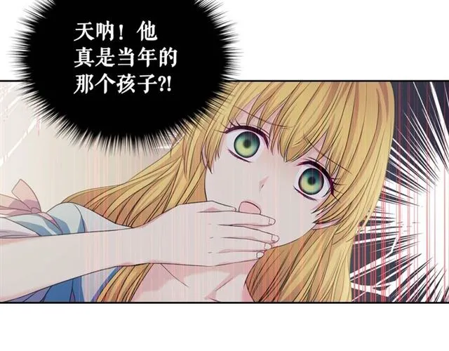 第40话 我的乔乔呢？ 第30页