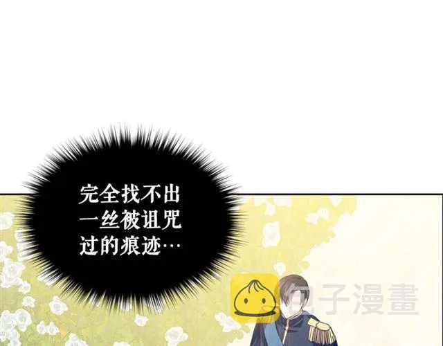 第40话 我的乔乔呢？ 第31页