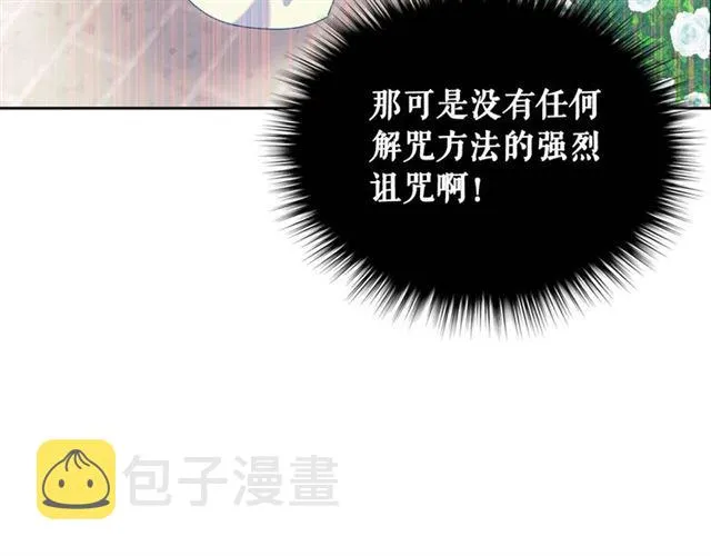 第40话 我的乔乔呢？ 第33页