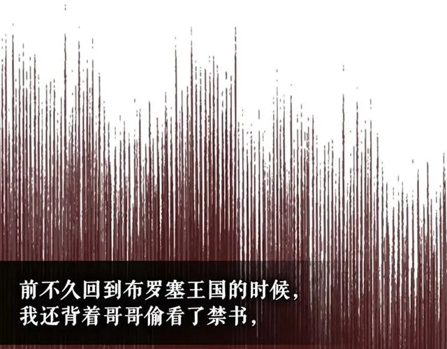 第40话 我的乔乔呢？ 第34页