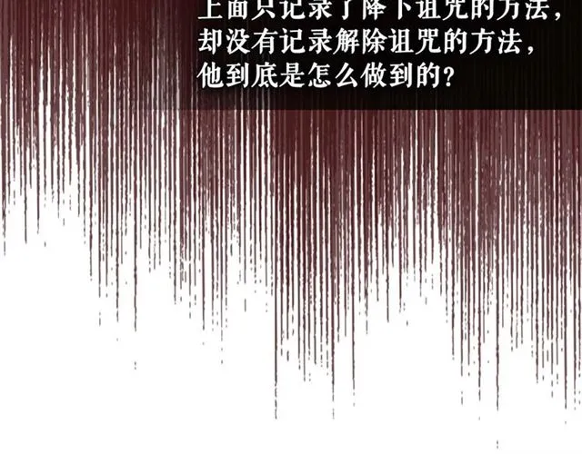 第40话 我的乔乔呢？ 第37页