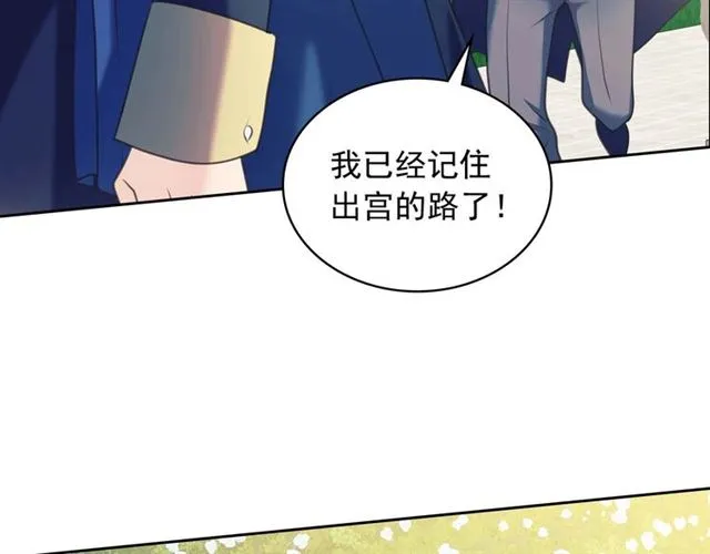 第40话 我的乔乔呢？ 第42页