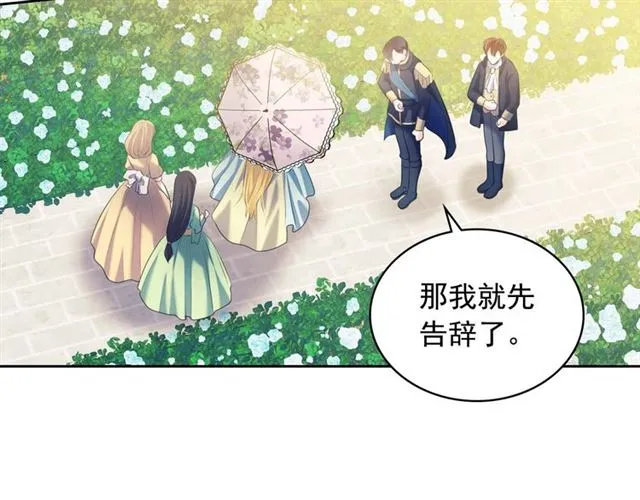 第40话 我的乔乔呢？ 第43页