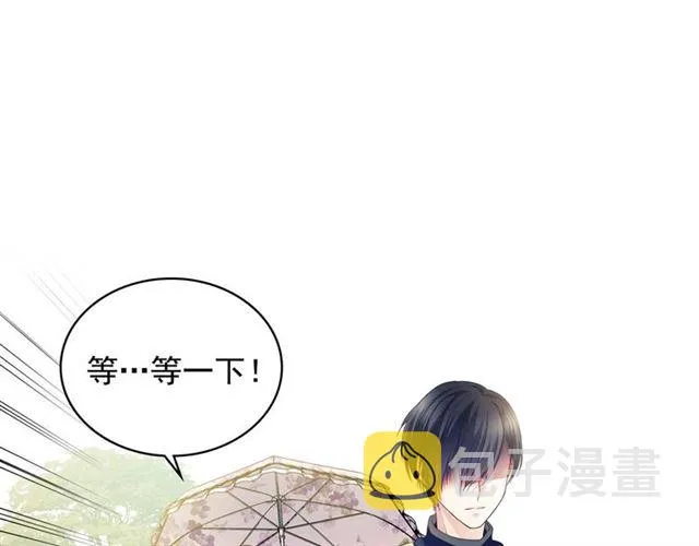 第40话 我的乔乔呢？ 第44页