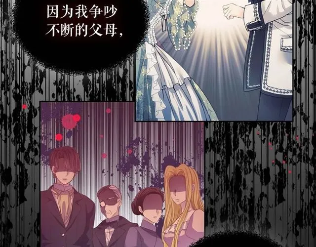 第40话 我的乔乔呢？ 第51页