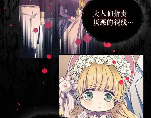 第40话 我的乔乔呢？ 第52页