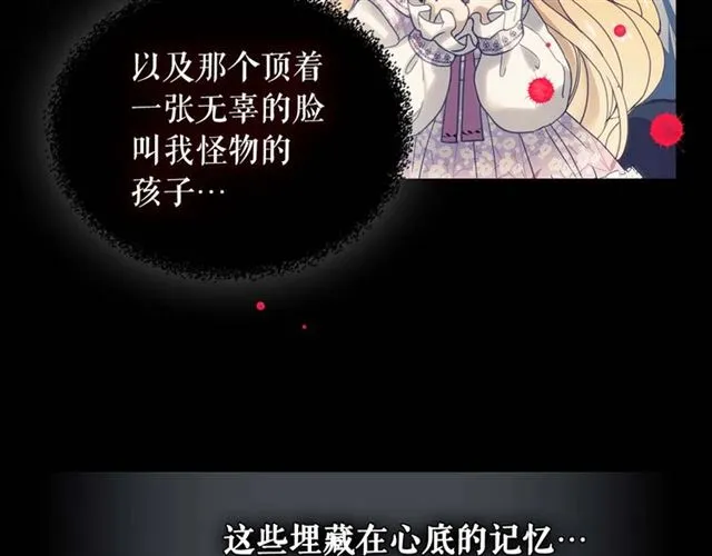 第40话 我的乔乔呢？ 第53页