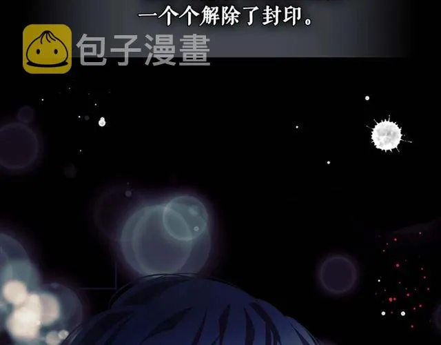 第40话 我的乔乔呢？ 第54页